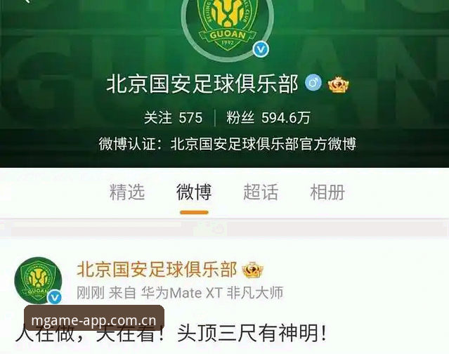 中国足协第三批禁足名单公布，为何足球腐败如此触目惊心？