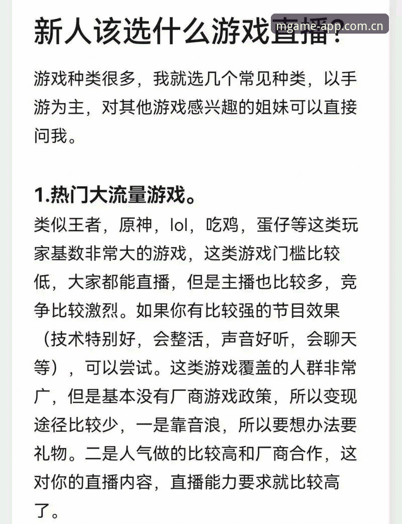 资深技术评测员分享MG游戏娱乐平台实战经验：从下载到账户管理全解析